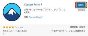 wordpress contact-form7