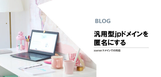 blog eyecatch p803