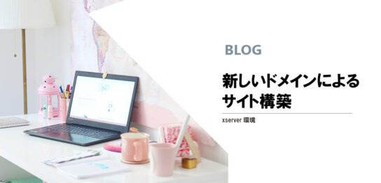 blog eyecatch p803
