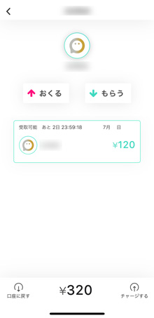 pring もらう２