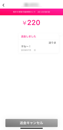 pring おくる５