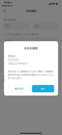 Kyash 登録 03