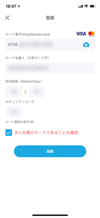 kyash カード登録 03