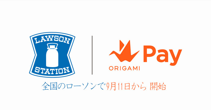 Origami Pay+LAWSON