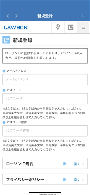ローソンスマホペイ