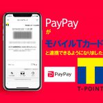 PayPay T-POINT