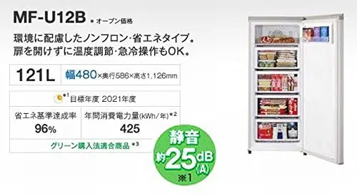 おすすめ】三菱の冷凍庫(MF-U12シリーズ)を買ってよかった３つの理由